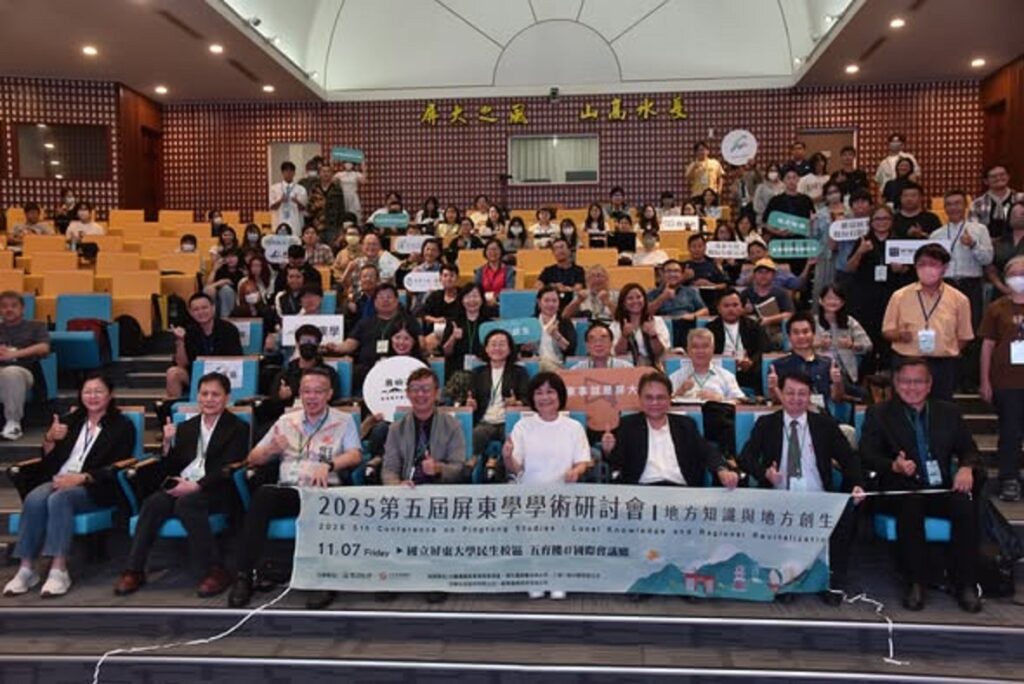 2025第五屆屏東學學術研討會-地方知識與地方創生　11/7在民生校區登場