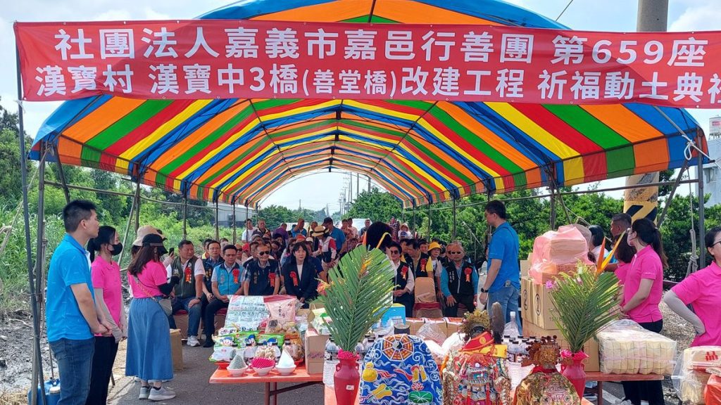 影音/嘉邑行善團芳苑漢寶中3橋改建動土  完工後提供鄉民更安全的交通環境