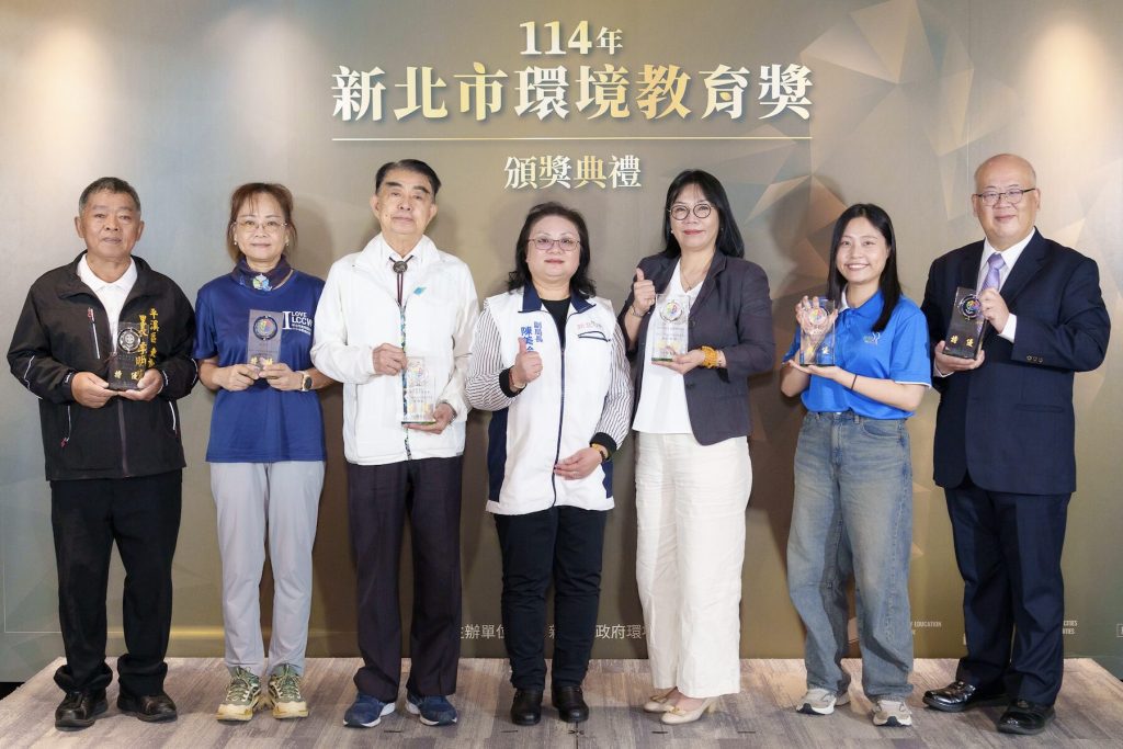 新北環境教育獎15組得主出爐     7組單位將代表新北市參賽