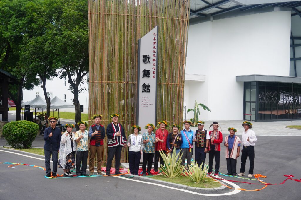 臺灣原住民族文化園區全新歌舞館隆重開幕　傳承歌舞精粹，打造文化展演新地標