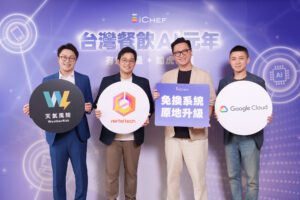 開啟台灣餐飲 AI 元年！ iCHEF 協力國家計畫，助上萬間餐廳原地升級 AI 管理