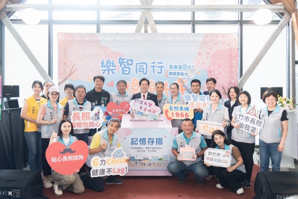 竹市國際失智月系列活動開跑！