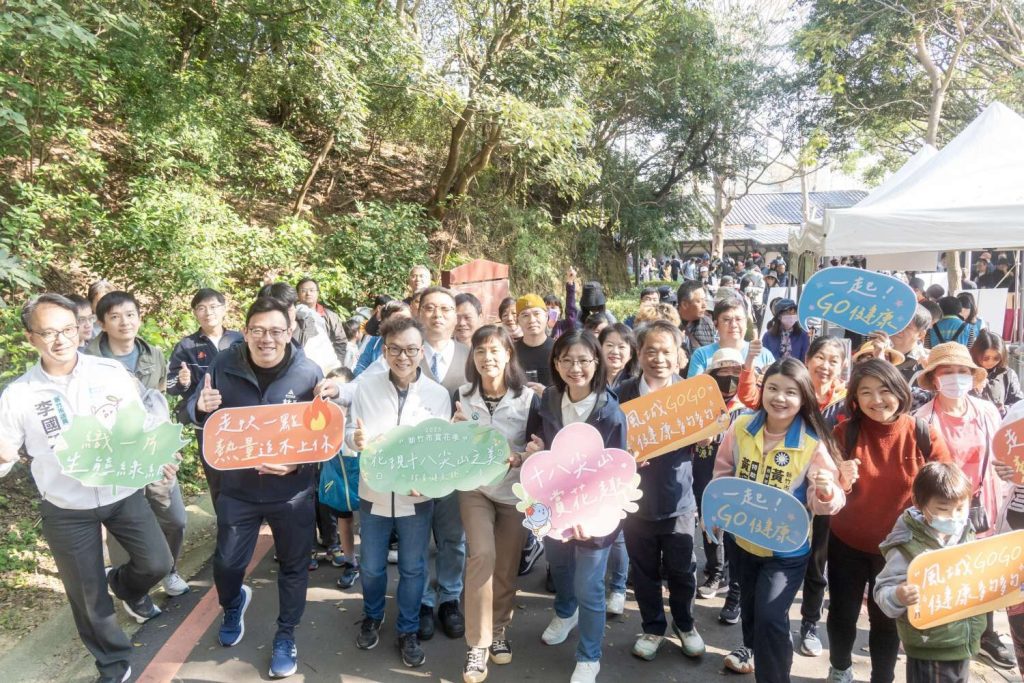 「花現十八尖山之美 踏青健走趣」熱鬧登場 吸引市民熱情參與