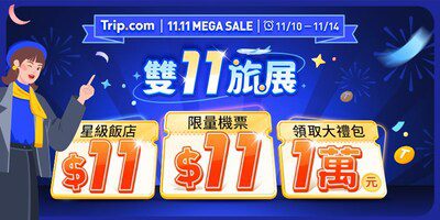 Trip.com 全年最強優惠「雙11旅展」限時5天隆重登場