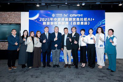 中國移動香港促智慧城市創新升級
