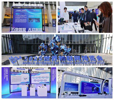 萬物智聯 無盡前沿：2025世界物聯網博覽會在無錫開幕