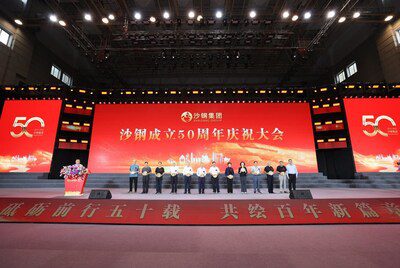 世界500強企業沙鋼集團迎來建廠50周年
