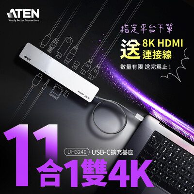 ATEN發表全新11合1 USB-C擴充基座