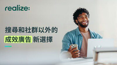 Taboola 旗下 Realize 廣告平台再升級 助廣告主提升成效 部分廣告表現逾原目標 30%