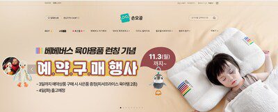 全球化再提速！不同集團攜韓國嬰童龍頭企業SONOKONG叩開韓國高端母嬰市場