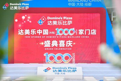 达势股份 – 達美樂中國大陸第1，000家門店盛大開業 正式邁入千店俱樂部