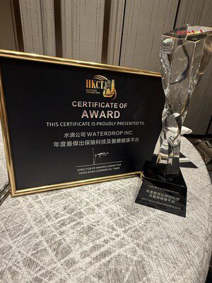 水滴公司榮獲香港商業時報「年度最傑出保險科技及醫療健康平臺」獎