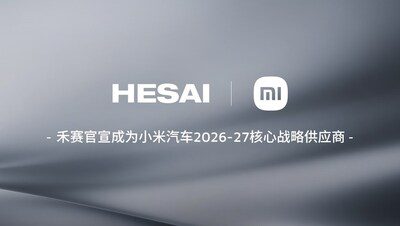 禾賽宣佈2026至2027年繼續作為核心戰略供應商與小米汽車深化合作