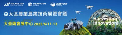 「永續、創新、食安打造百年農業新篇章！2025亞太區農業技術展覽暨會議6/11-13盛大登場!」