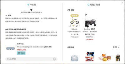 微風精品線上攜手安然科技導入UpGPT生成式AI，打造精品電商智慧新體驗