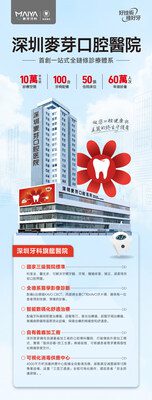 香港愛牙計劃火熱進行，麥芽牙科十週年十大禮遇深港市民