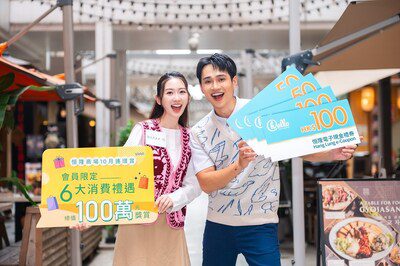 恒隆10月連環賞 七大商場迎黃金周