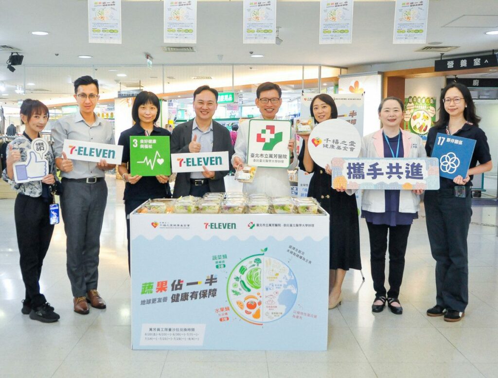 千禧之愛健康基金會邀請萬芳醫院響應「蔬果佔一半」　偕統一超商免費提供1600份沙拉為員工加菜