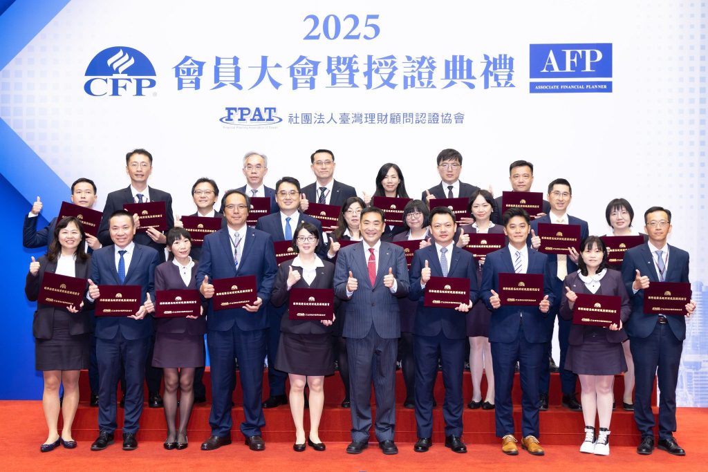 2025 台灣 CFP®之夜28日登場　國際組織領袖與金融機構齊聚台北