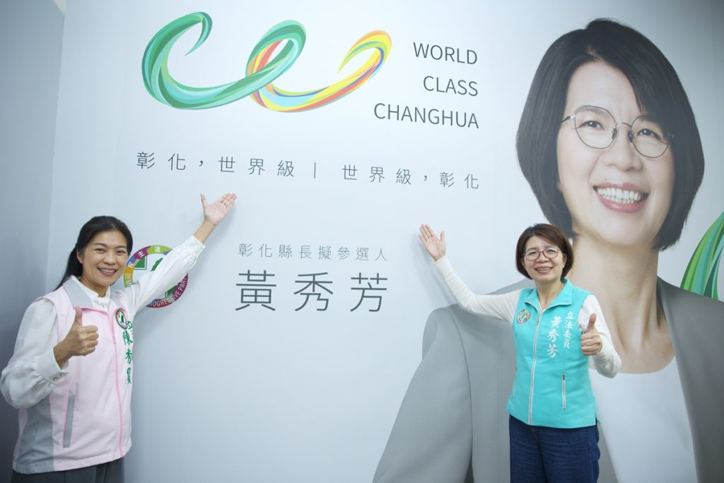 影音/黃秀芳競選主視覺搶眼  象徵團結共創