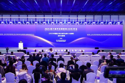 新華絲路：《2025中國超大特大城市治理十大案例》正式發佈
