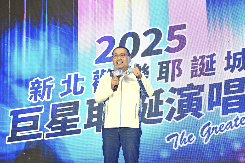 從唱跳到搖滾！新北市政府公布19組華麗卡司     打造年度最具音樂性的耶誕城演唱會