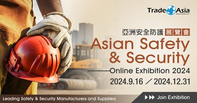 亞洲安全防護展覽會 Asian Safety & Security Online Exhibition 2024盛大展出