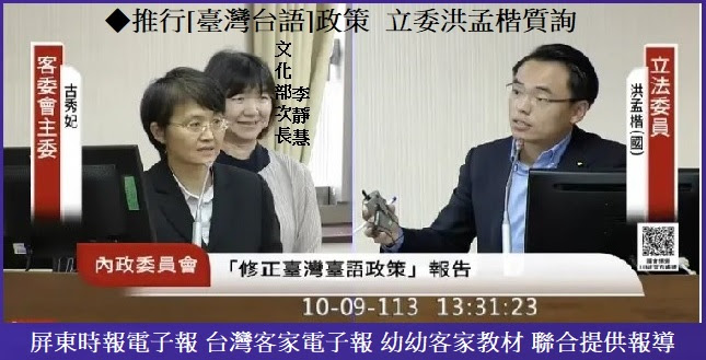 626◆聽嘸官員客語答詢　洪孟楷：是要我戴耳機嗎？