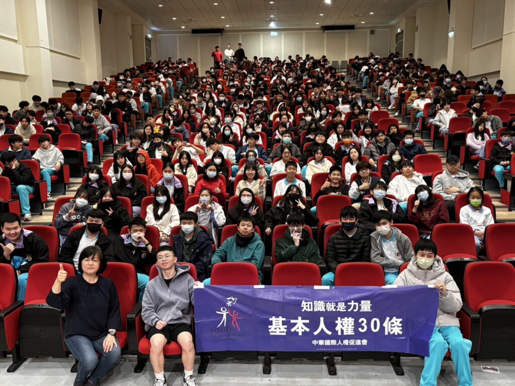 人權教育進校園　成淵高中將人權轉化成行動