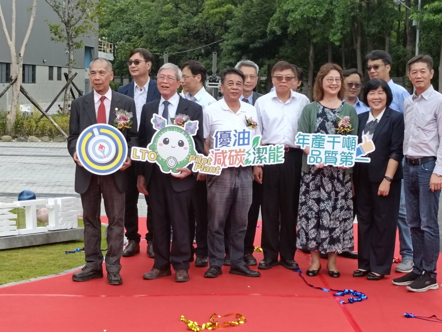 台灣中油鈦酸鋰材料試量產工場正式落成啟用研發成果商業化　助力能源轉型與電池產業鏈發展