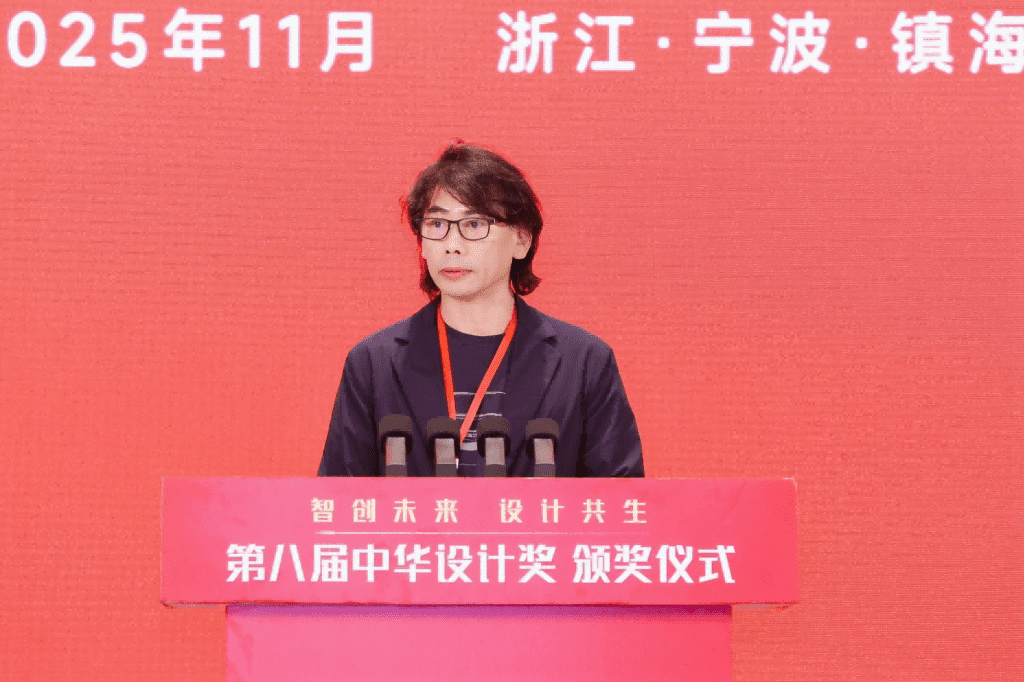 「智創未來 設計共生」第八屆中華設計獎在浙江寧波舉辦
