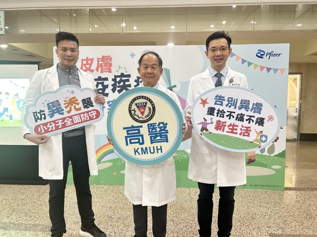 別讓皮膚免疫失了控！　高醫防「異作戰，預防「禿」襲