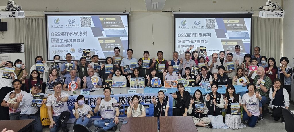 海洋委員會攜手海大臺灣海洋教育中心、22個縣市戶外教育及海洋教育中心 　擘劃海洋素養教育推動藍圖