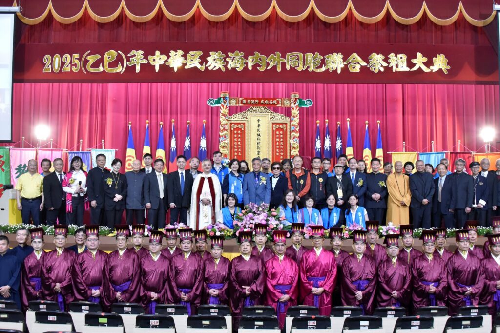 2025年中華民族祭祖大典　傳承敬祖美德凝聚向心力
