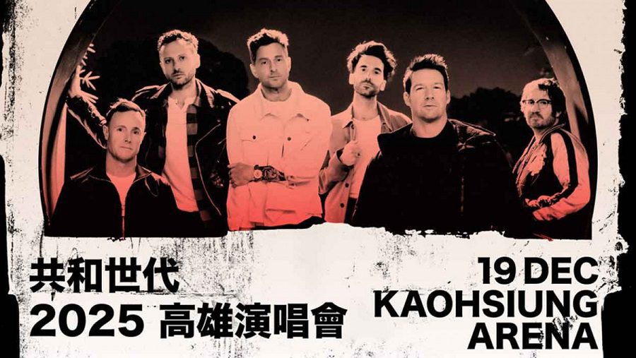 年底壓軸西洋大秀！！搖滾天團共和世代OneRepublic二度南下攻蛋  12/19 高雄巨蛋壓軸開唱