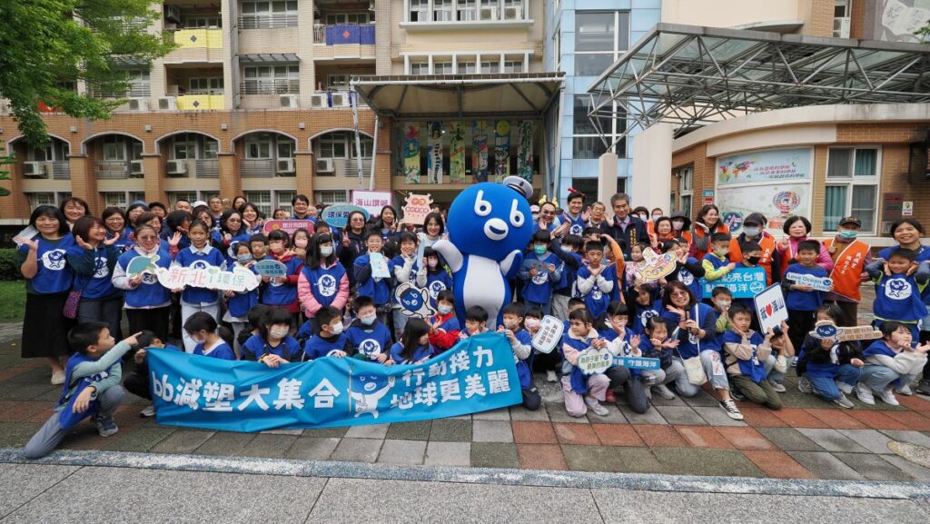 慈心基金會與海山國小「bb減塑大集合」活動　全台首間校園結合社區淨街，總計清出30公斤垃圾