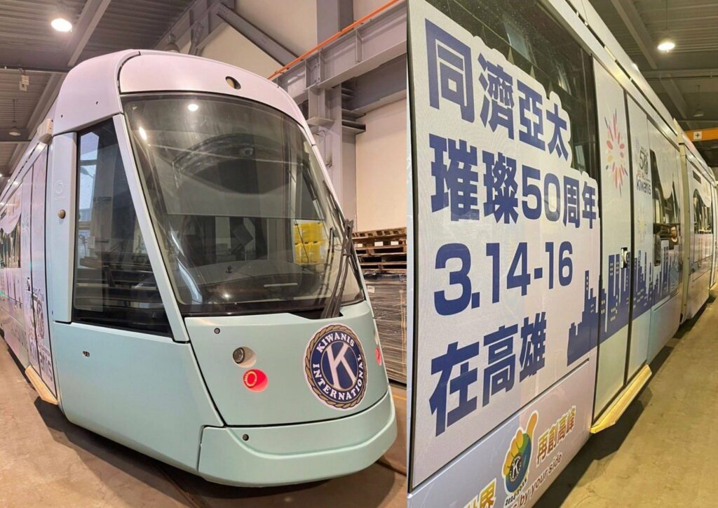 國際同濟會2025亞太璀璨年會50週年在高雄港都