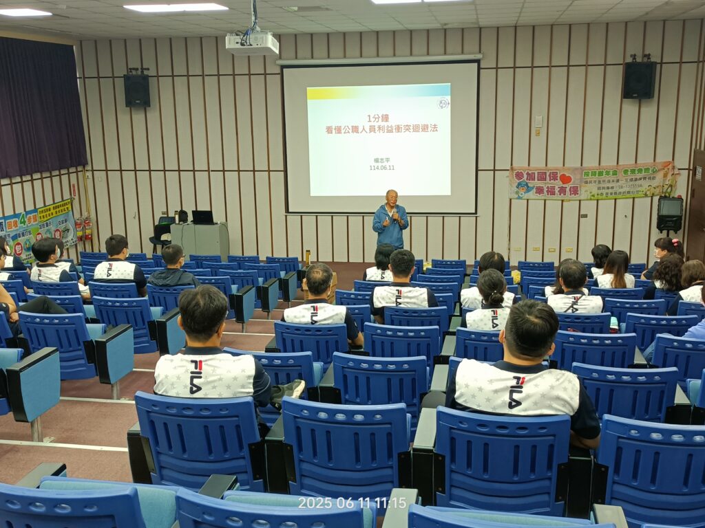 里港鄉公所　「首長引領綠能圖利與便民、廉政倫理規範及陽光法案」宣導