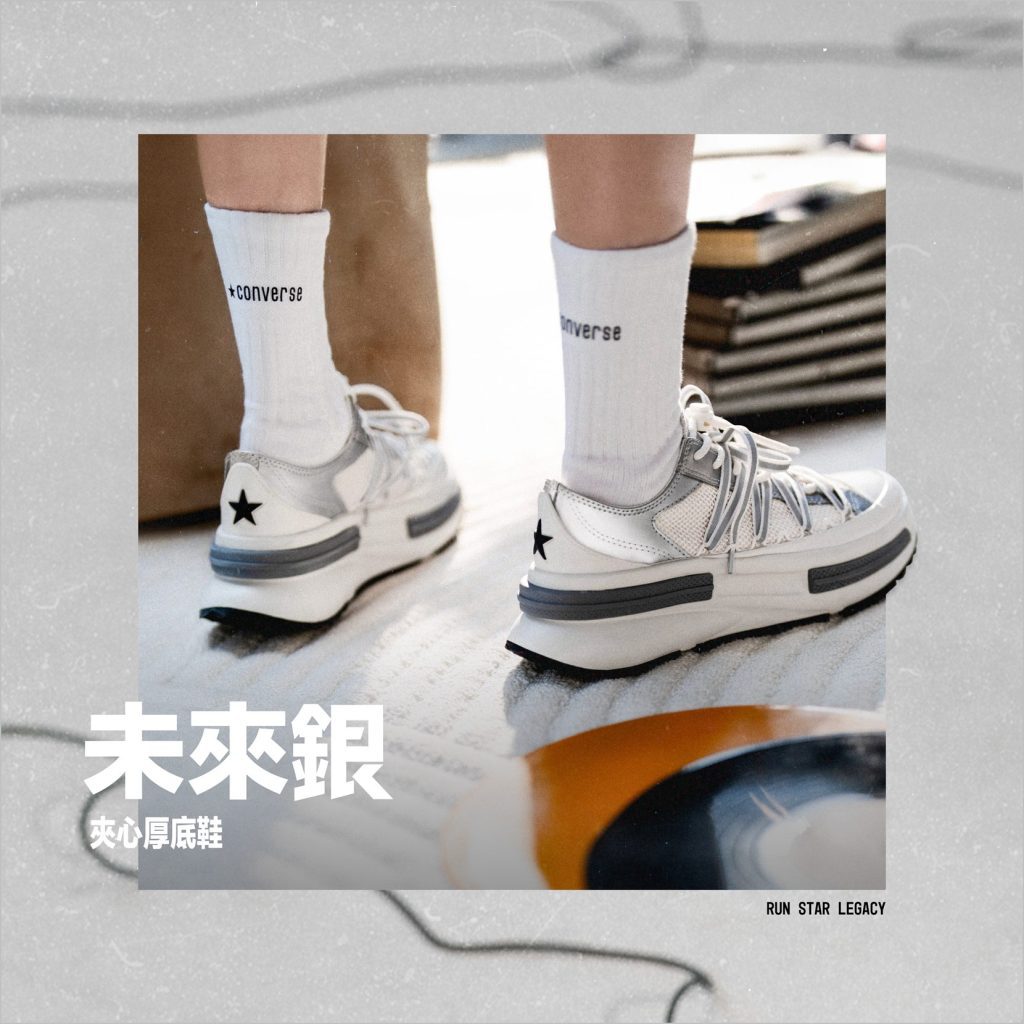 Converse 2025夏季系列全新登場