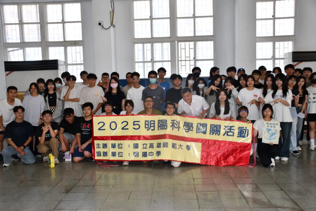 高師大攜手明陽中學　以科學遊戲及球賽激勵向善少年