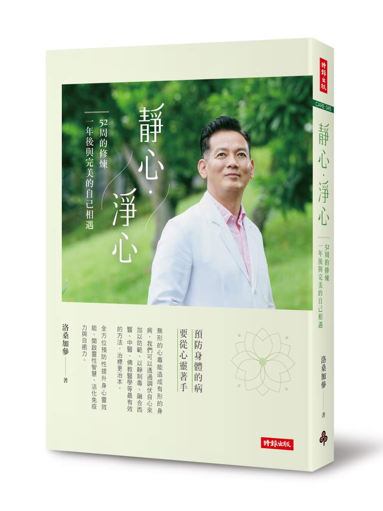 靜心・淨心》大暑來襲，身體快中暑、情緒也快爆炸？你需要的是「靜心降溫術」