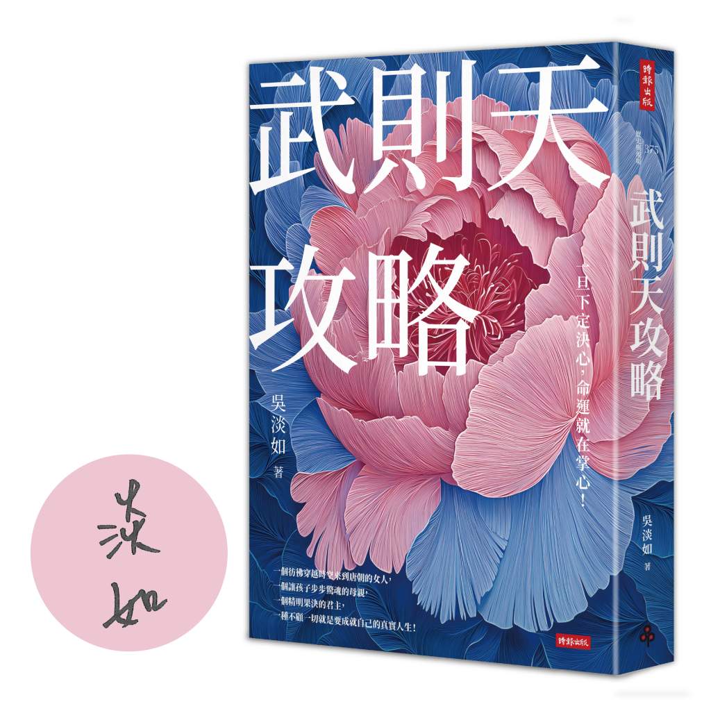 武則天攻略》為何最親近的人反而最危險，武則天如何把李唐宗室去家族化到毫不手軟