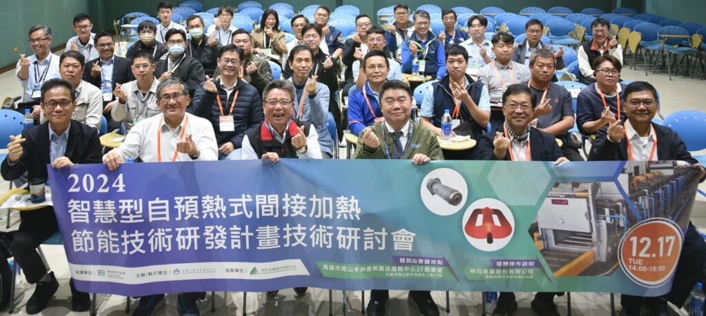 金屬中心發表自預熱間接加熱　應用於連續式熱處理爐技術