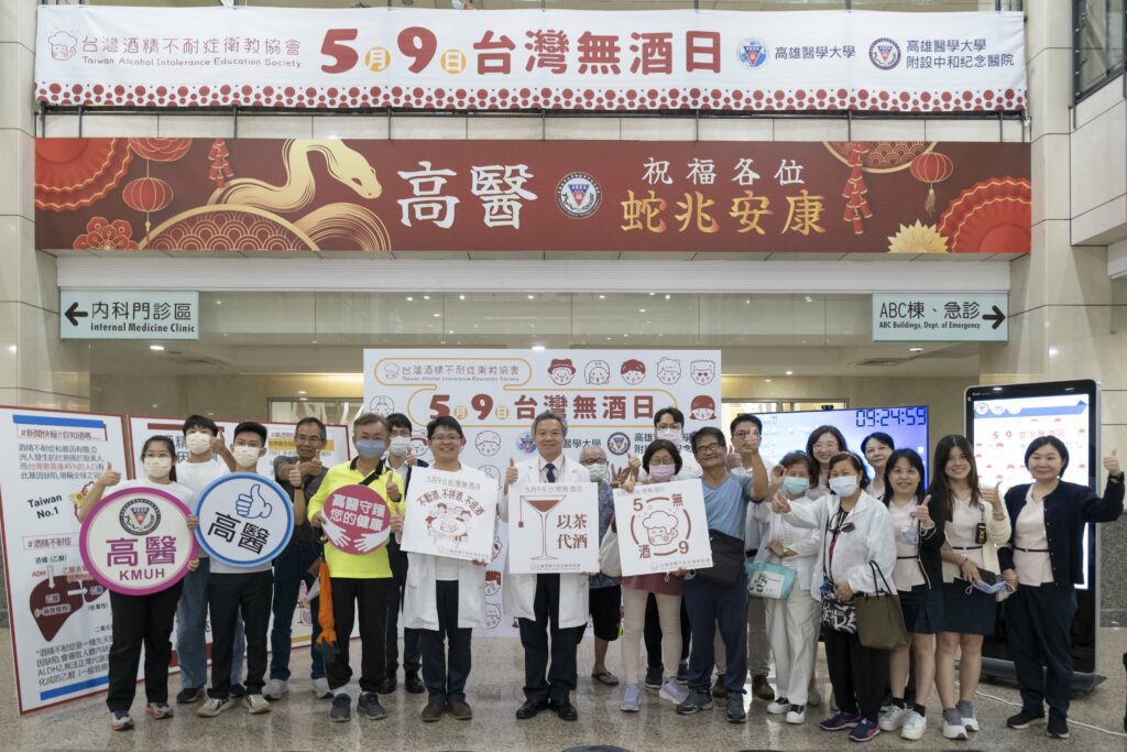 喝酒臉紅不是小事，可能是癌症的警訊！　高醫響應5月9日「台灣無酒日」 從【戒一杯】開始，翻轉食道癌、頭頸癌！